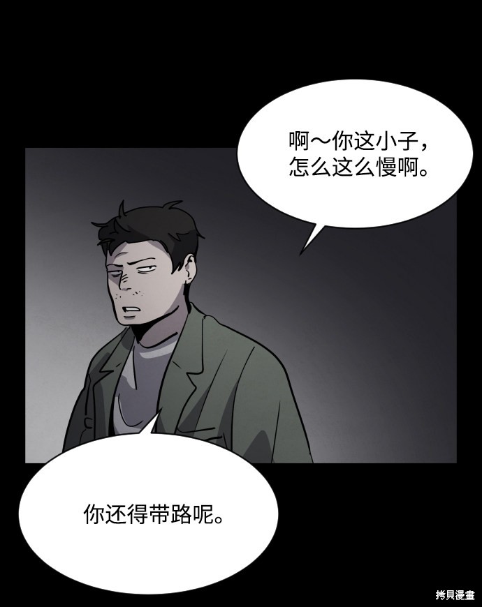 《平凡的乐园》漫画最新章节第35话免费下拉式在线观看章节第【99】张图片