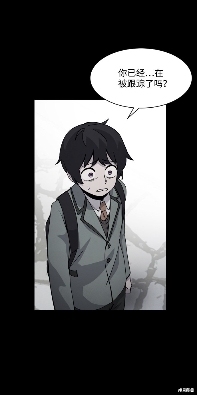 《平凡的乐园》漫画最新章节第24话免费下拉式在线观看章节第【3】张图片