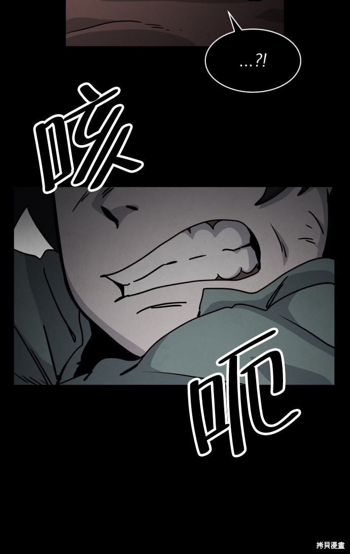 《平凡的乐园》漫画最新章节第21话免费下拉式在线观看章节第【74】张图片