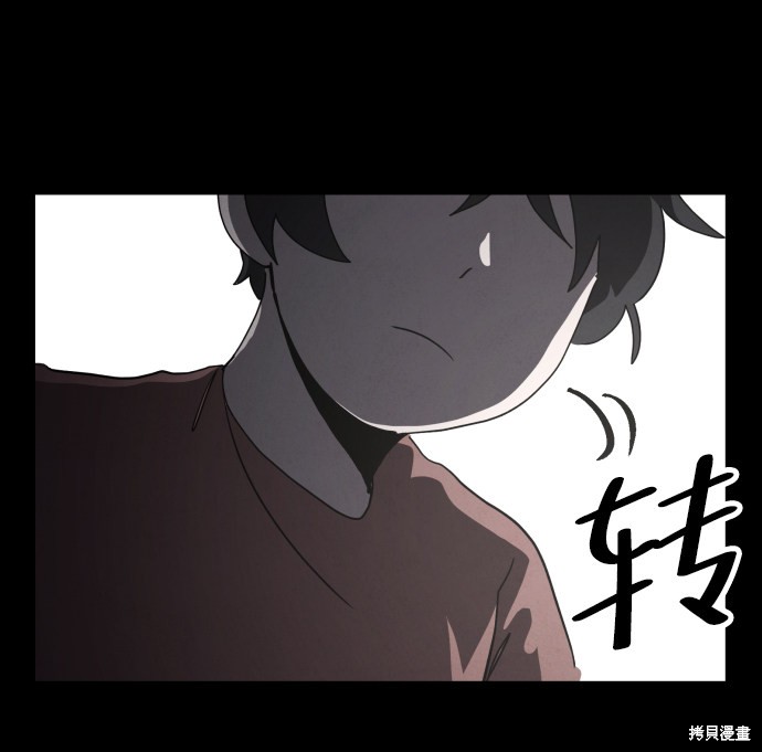 《平凡的乐园》漫画最新章节第29话免费下拉式在线观看章节第【39】张图片