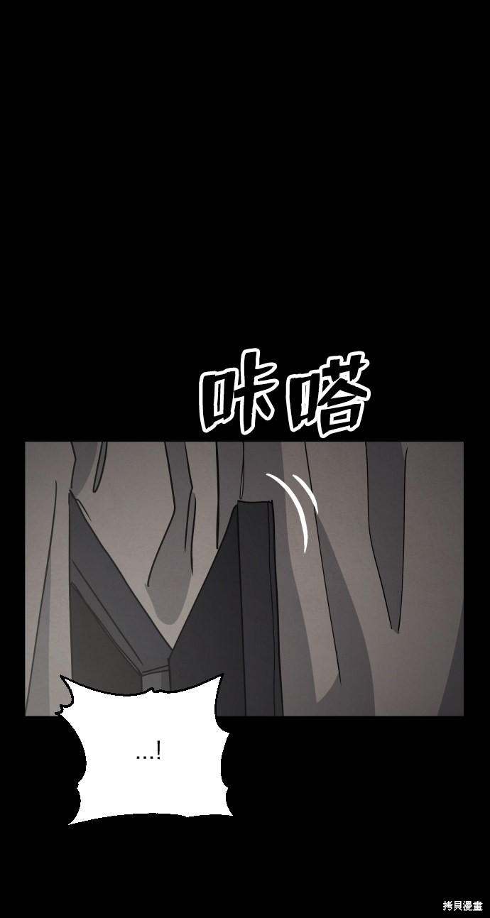 《平凡的乐园》漫画最新章节第28话免费下拉式在线观看章节第【49】张图片