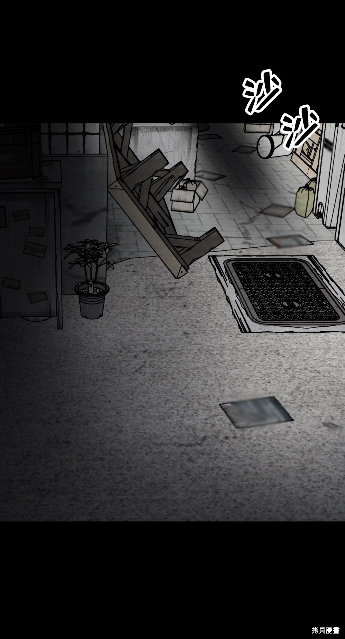 《平凡的乐园》漫画最新章节第11话免费下拉式在线观看章节第【78】张图片