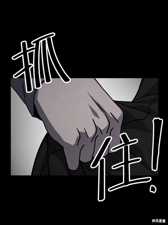 《平凡的乐园》漫画最新章节第18话免费下拉式在线观看章节第【74】张图片