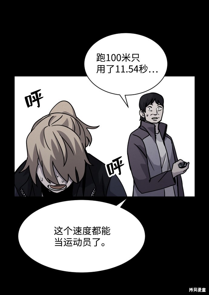 《平凡的乐园》漫画最新章节第15话免费下拉式在线观看章节第【23】张图片