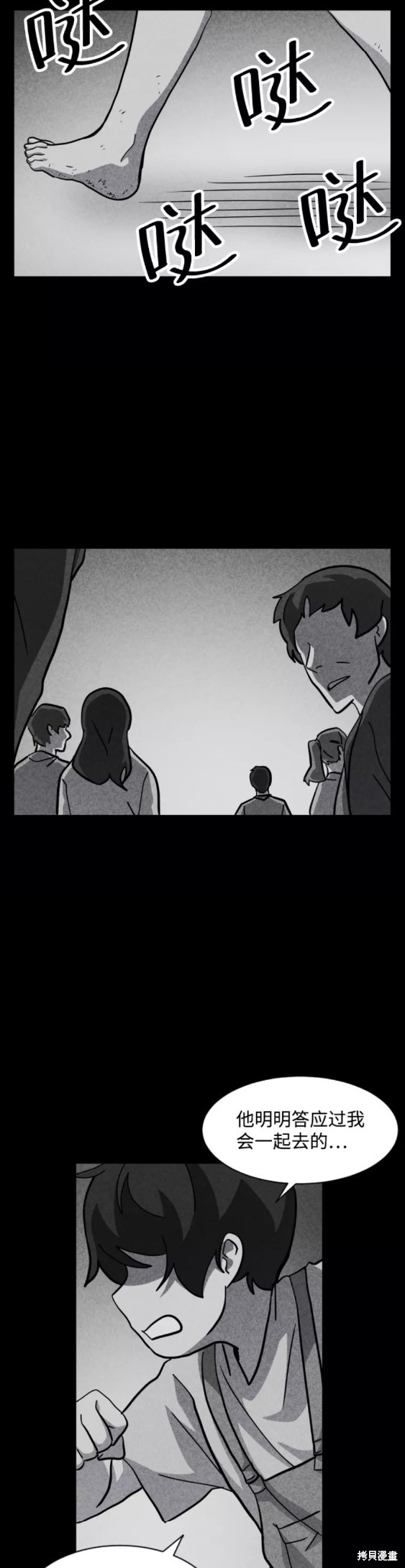 《平凡的乐园》漫画最新章节第52话免费下拉式在线观看章节第【26】张图片