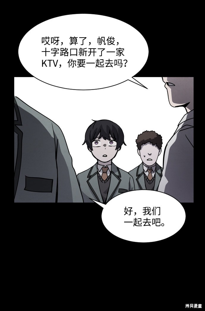 《平凡的乐园》漫画最新章节第26话免费下拉式在线观看章节第【35】张图片