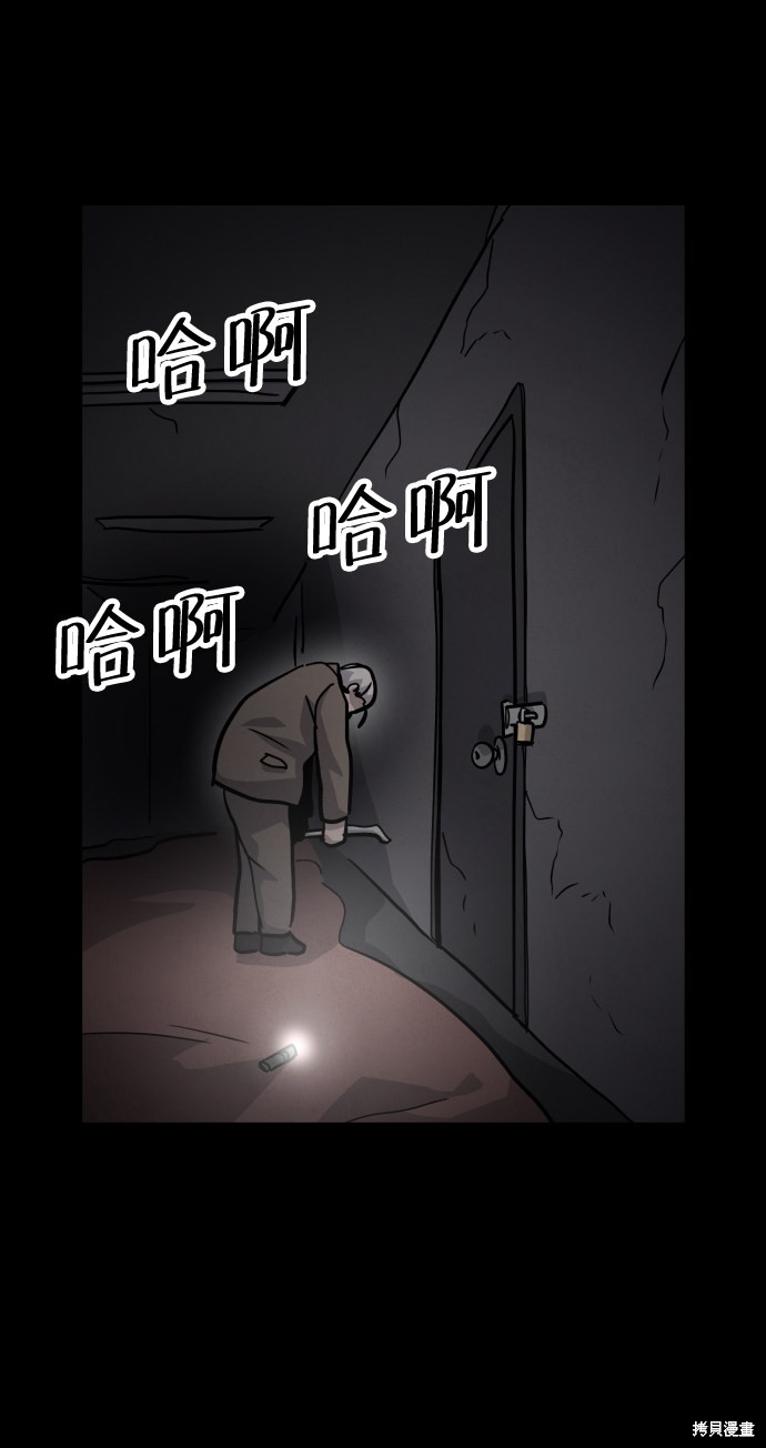 《平凡的乐园》漫画最新章节第45话免费下拉式在线观看章节第【29】张图片