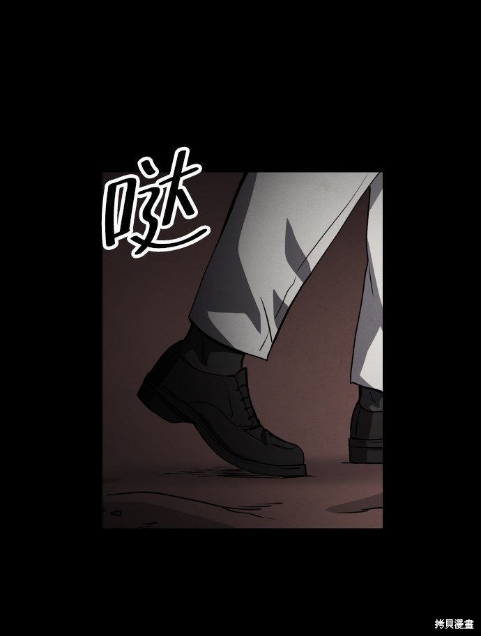 《平凡的乐园》漫画最新章节第22话免费下拉式在线观看章节第【13】张图片