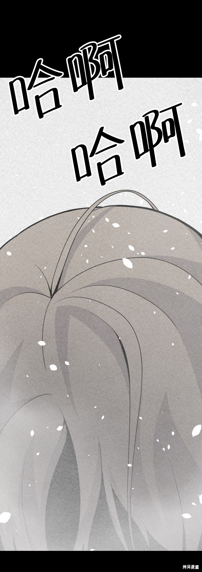 《平凡的乐园》漫画最新章节第24话免费下拉式在线观看章节第【109】张图片