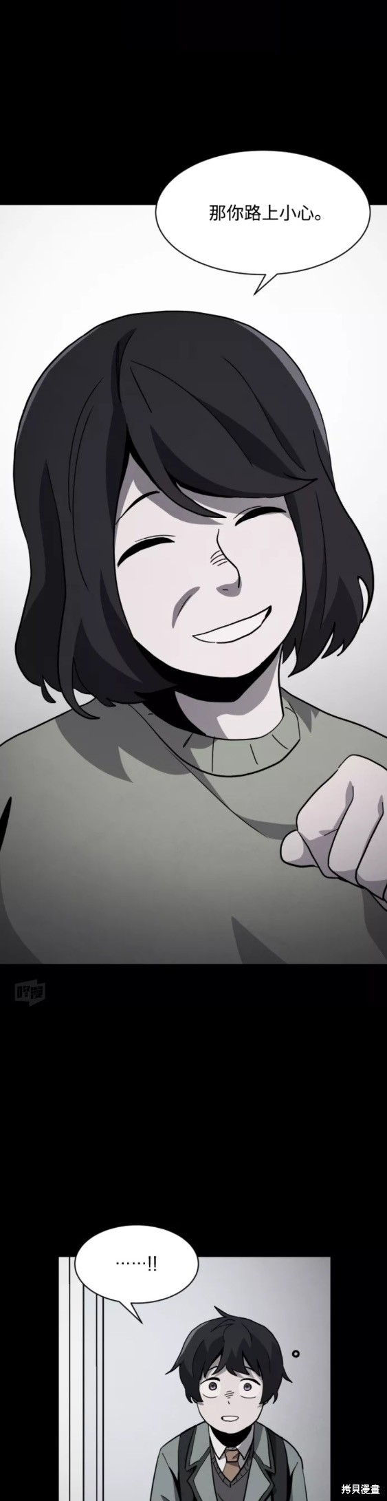 《平凡的乐园》漫画最新章节第53话免费下拉式在线观看章节第【21】张图片