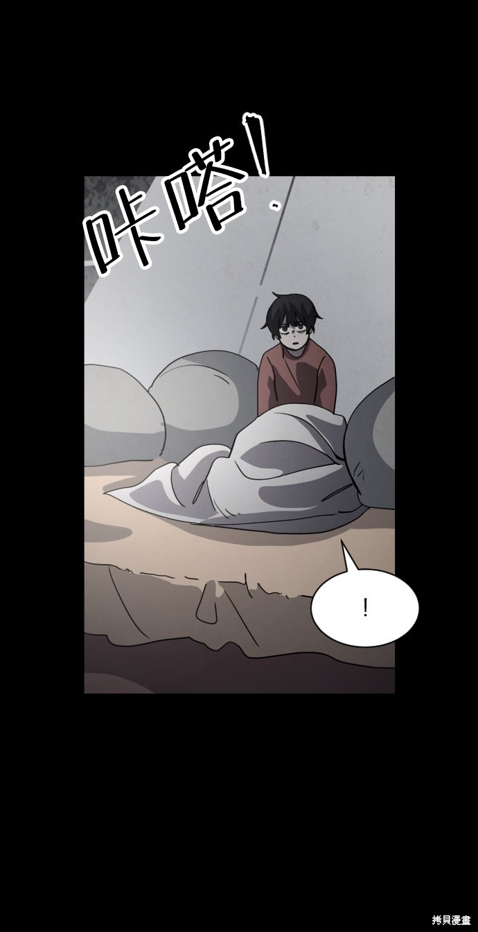 《平凡的乐园》漫画最新章节第29话免费下拉式在线观看章节第【30】张图片