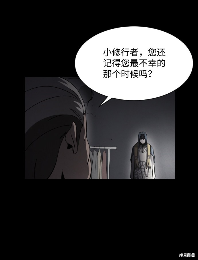 《平凡的乐园》漫画最新章节第30话免费下拉式在线观看章节第【80】张图片
