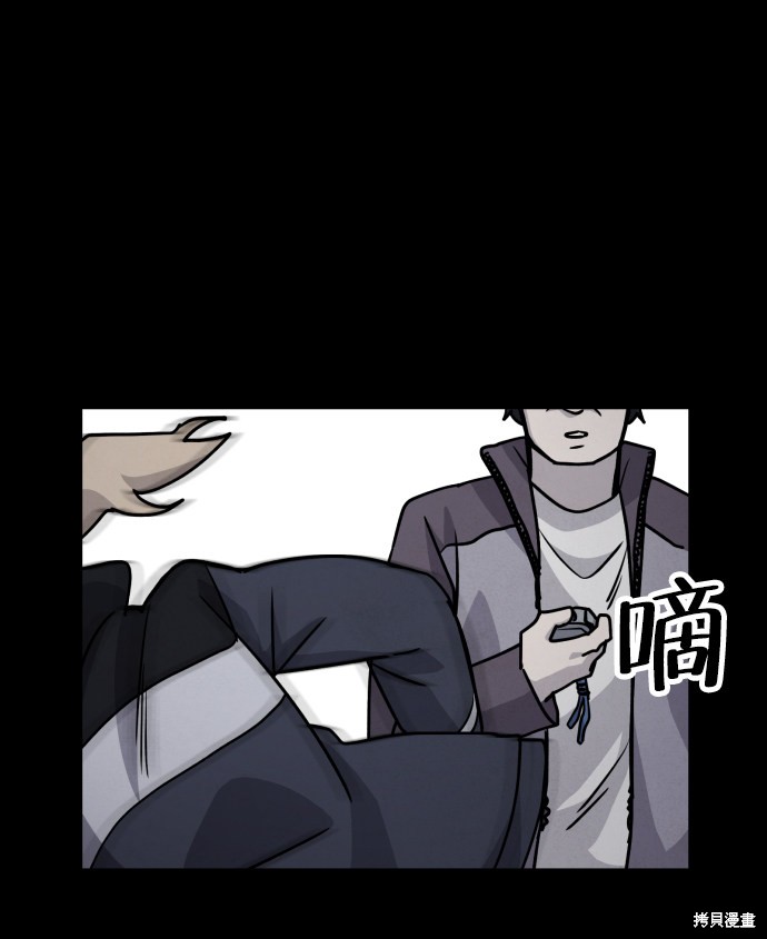 《平凡的乐园》漫画最新章节第15话免费下拉式在线观看章节第【21】张图片