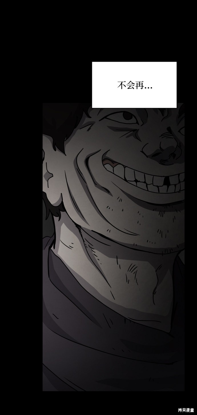 《平凡的乐园》漫画最新章节第21话免费下拉式在线观看章节第【98】张图片