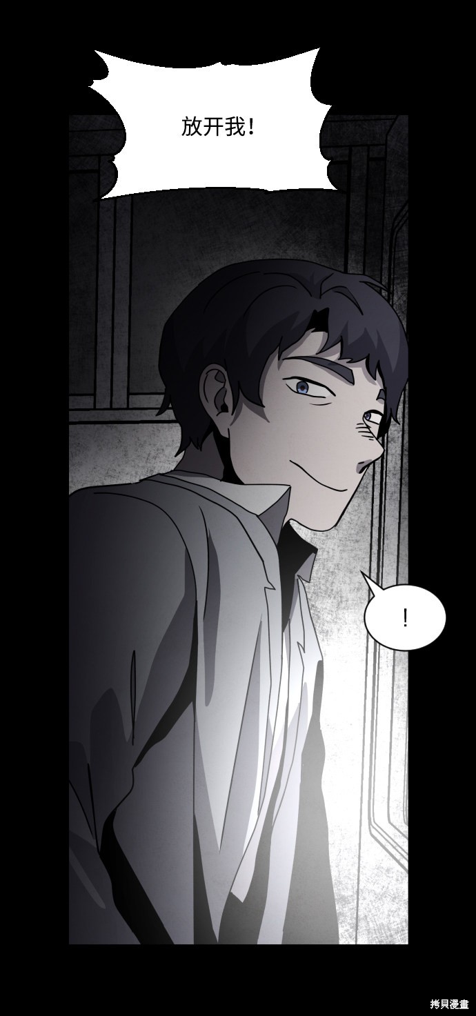 《平凡的乐园》漫画最新章节第32话免费下拉式在线观看章节第【59】张图片