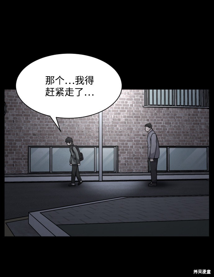 《平凡的乐园》漫画最新章节第18话免费下拉式在线观看章节第【5】张图片
