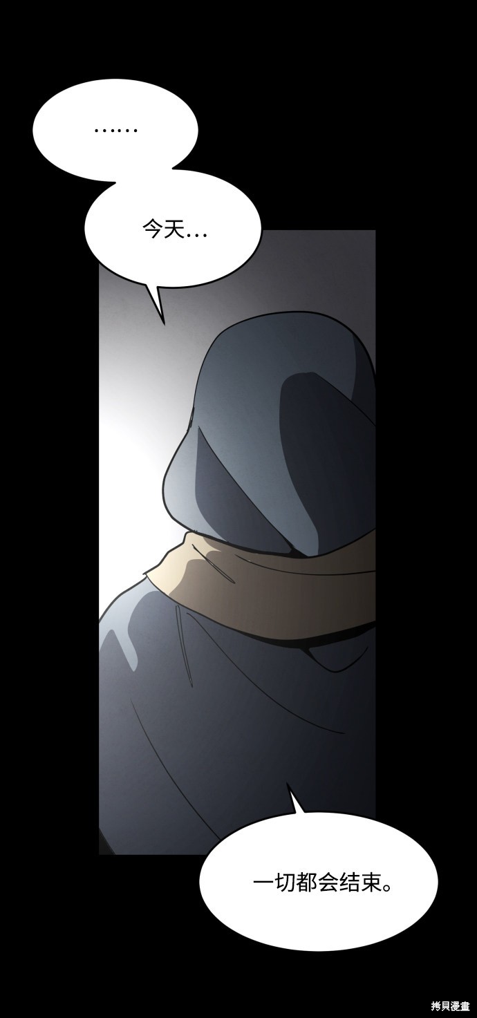《平凡的乐园》漫画最新章节第37话免费下拉式在线观看章节第【95】张图片