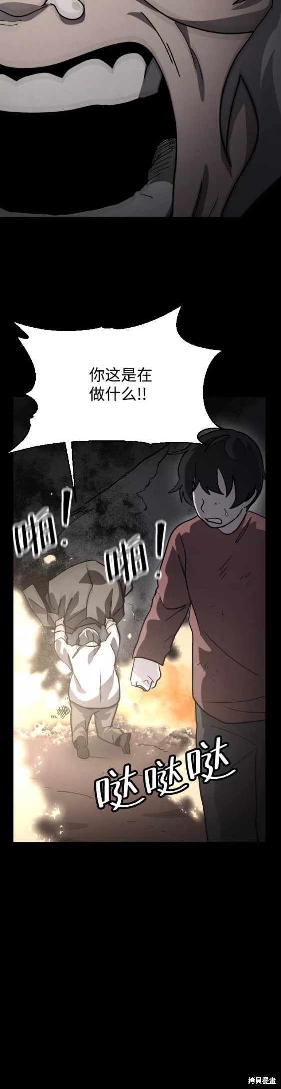 《平凡的乐园》漫画最新章节第52话免费下拉式在线观看章节第【8】张图片