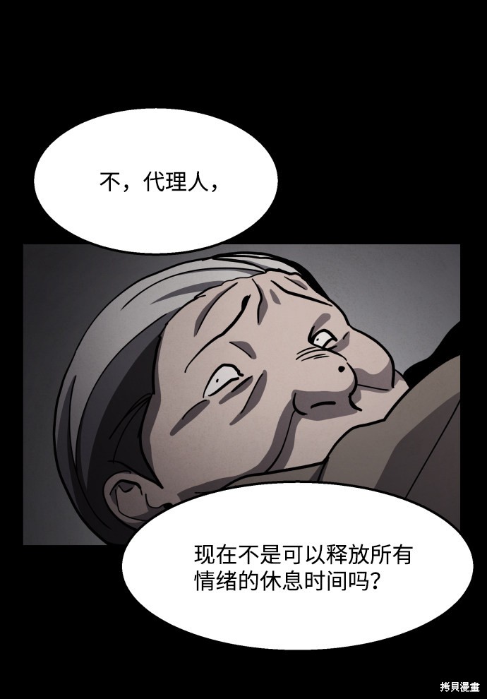 《平凡的乐园》漫画最新章节第38话免费下拉式在线观看章节第【62】张图片