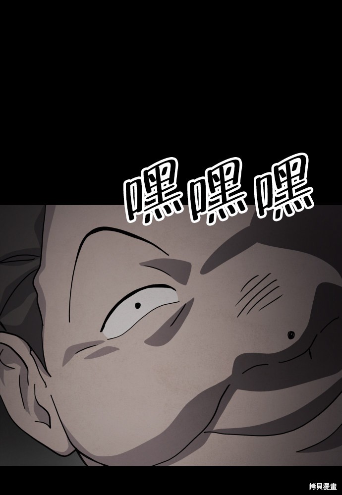 《平凡的乐园》漫画最新章节第36话免费下拉式在线观看章节第【31】张图片