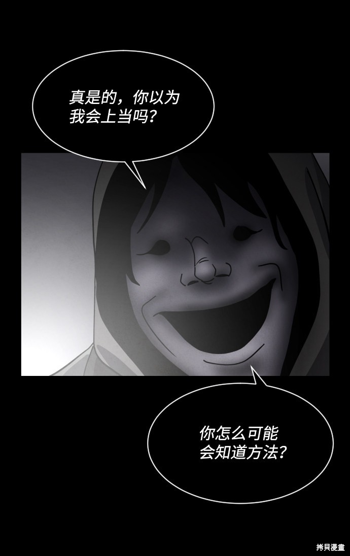 《平凡的乐园》漫画最新章节第32话免费下拉式在线观看章节第【25】张图片