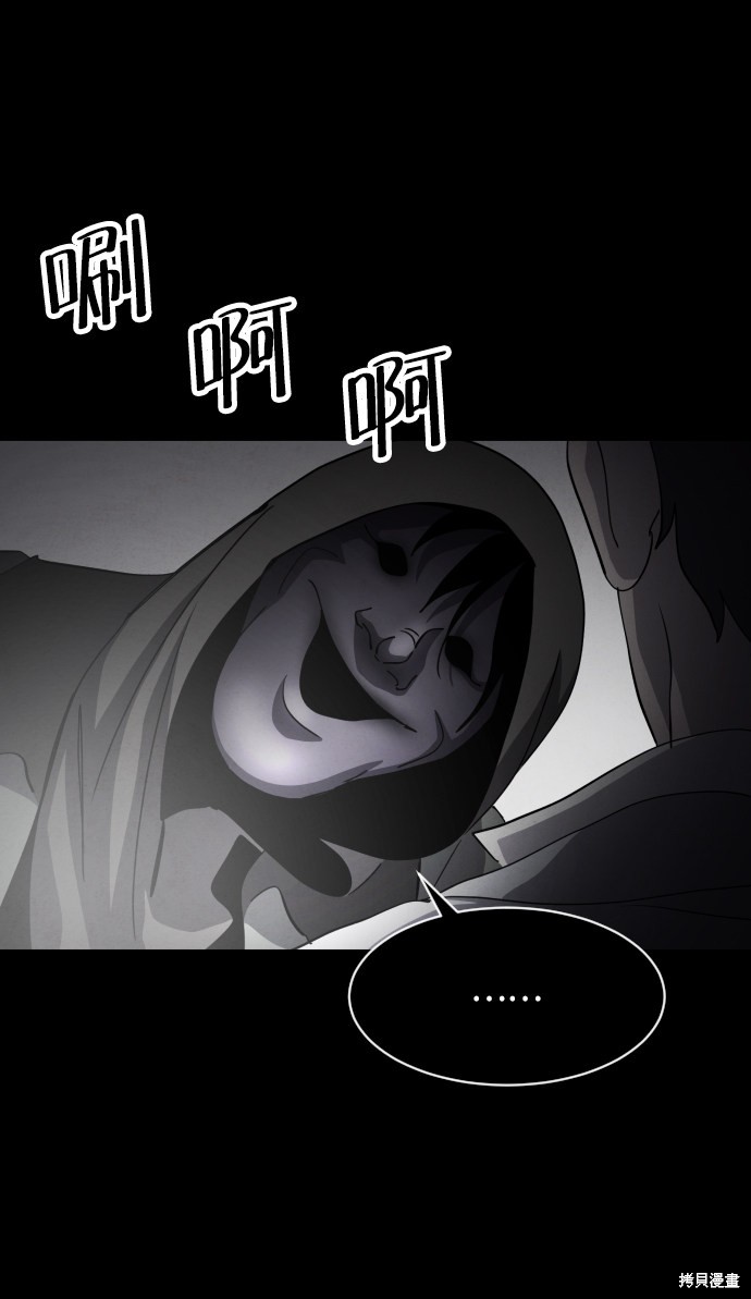 《平凡的乐园》漫画最新章节第32话免费下拉式在线观看章节第【8】张图片