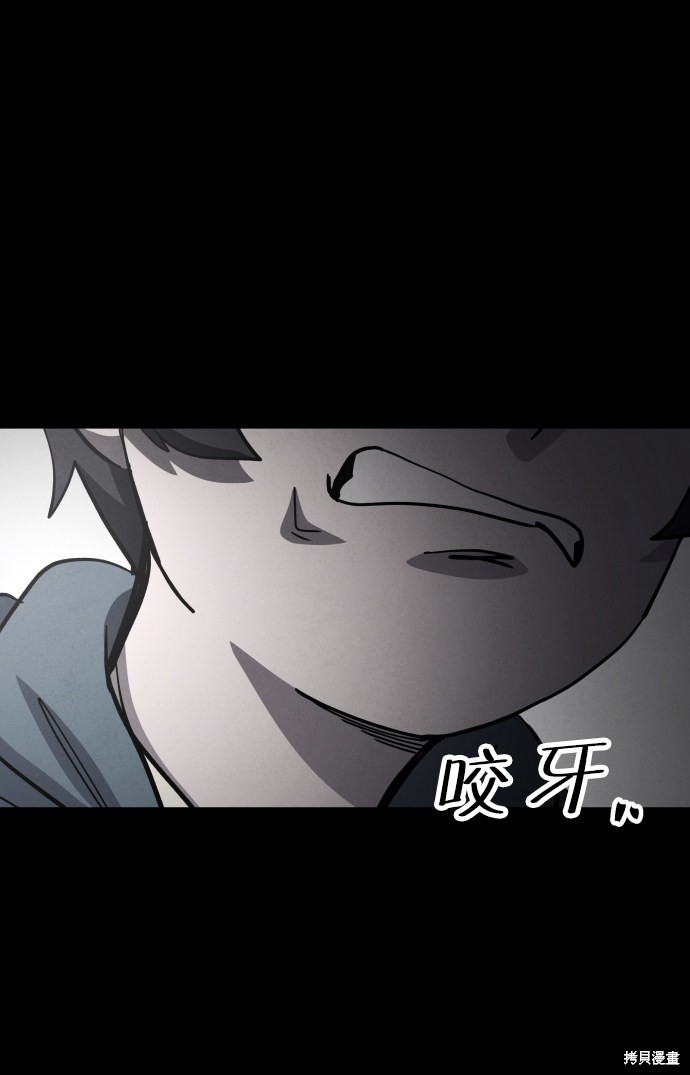 《平凡的乐园》漫画最新章节第44话免费下拉式在线观看章节第【27】张图片