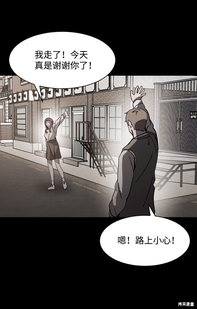 《平凡的乐园》漫画最新章节第34话免费下拉式在线观看章节第【102】张图片