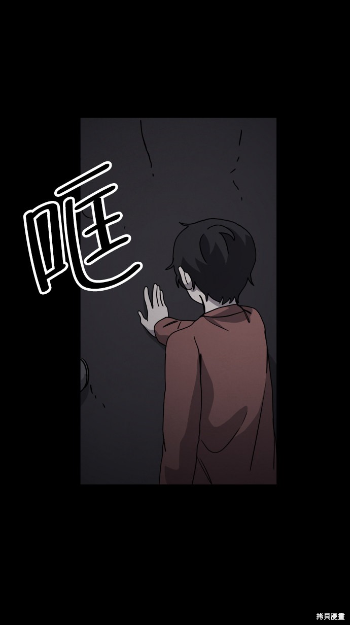 《平凡的乐园》漫画最新章节第29话免费下拉式在线观看章节第【42】张图片