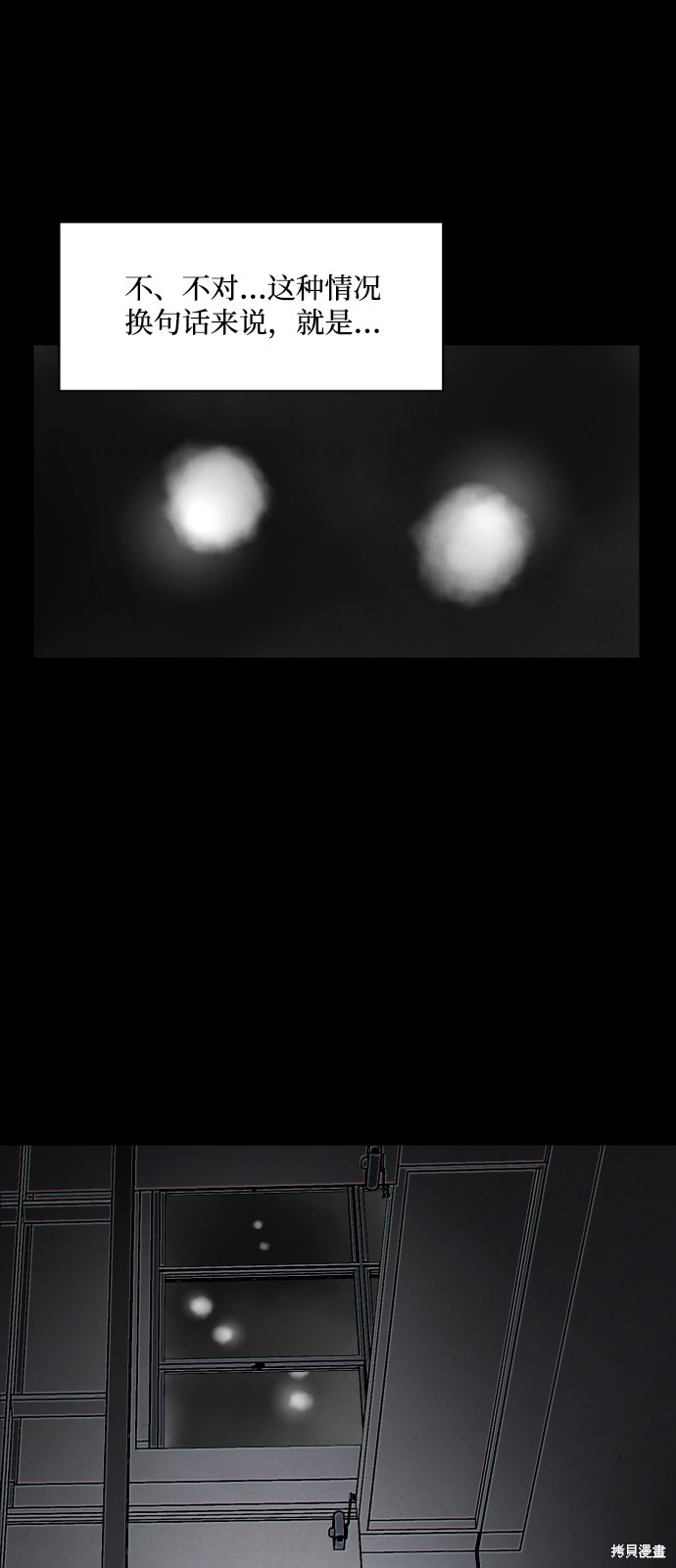 《平凡的乐园》漫画最新章节第14话免费下拉式在线观看章节第【54】张图片