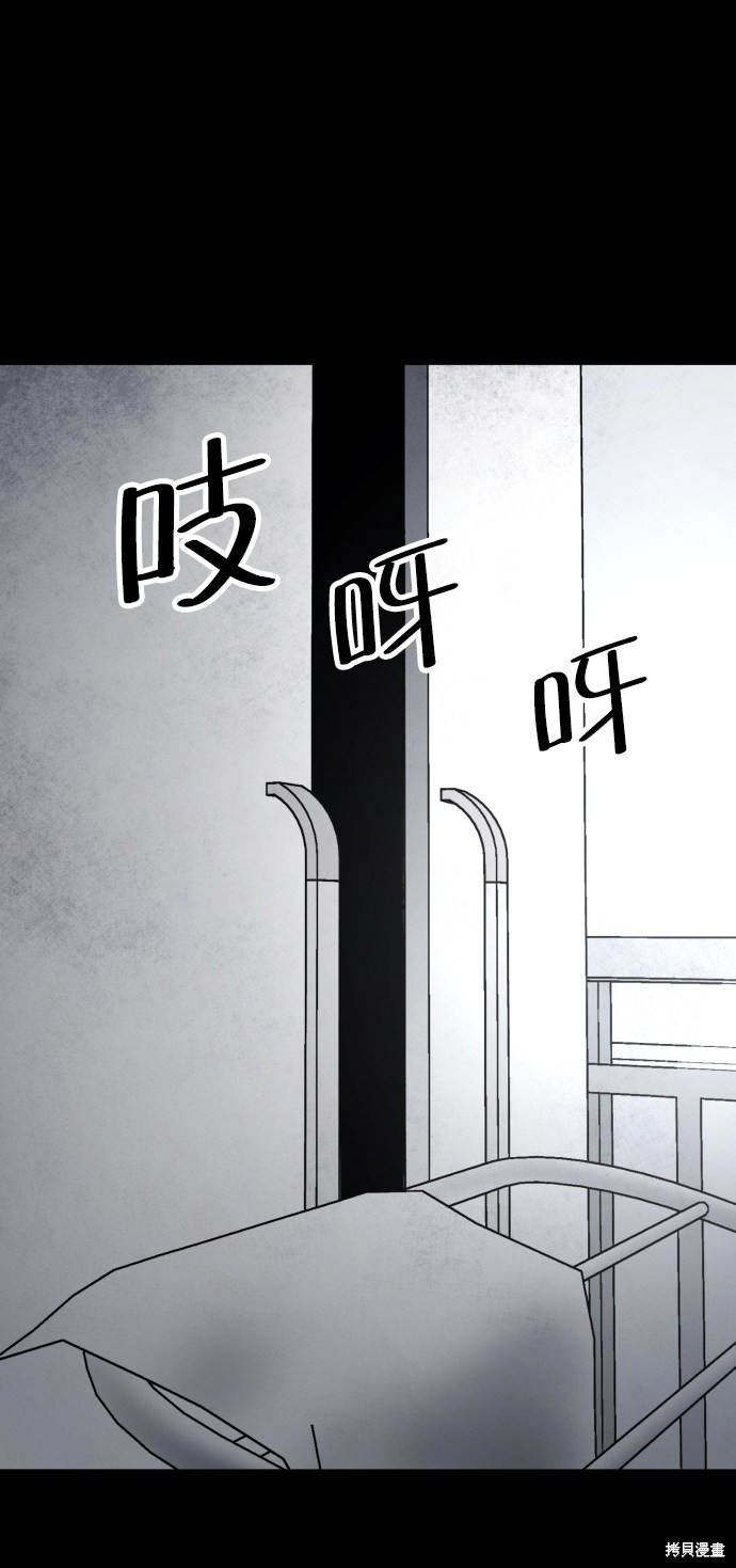 《平凡的乐园》漫画最新章节第27话免费下拉式在线观看章节第【26】张图片