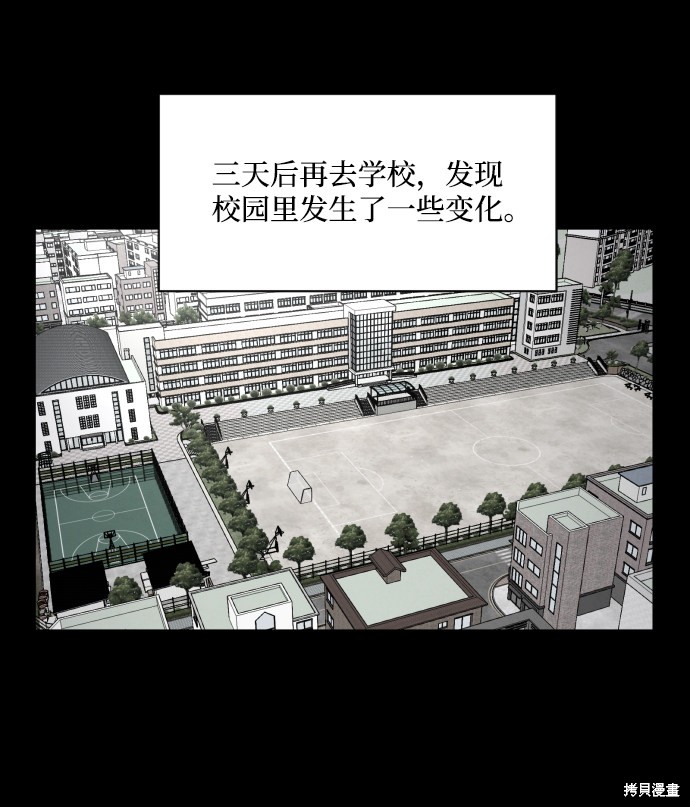 《平凡的乐园》漫画最新章节第4话免费下拉式在线观看章节第【32】张图片