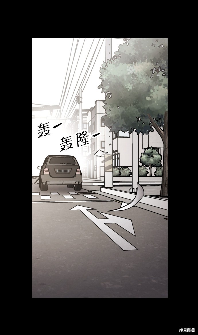 《平凡的乐园》漫画最新章节第34话免费下拉式在线观看章节第【28】张图片