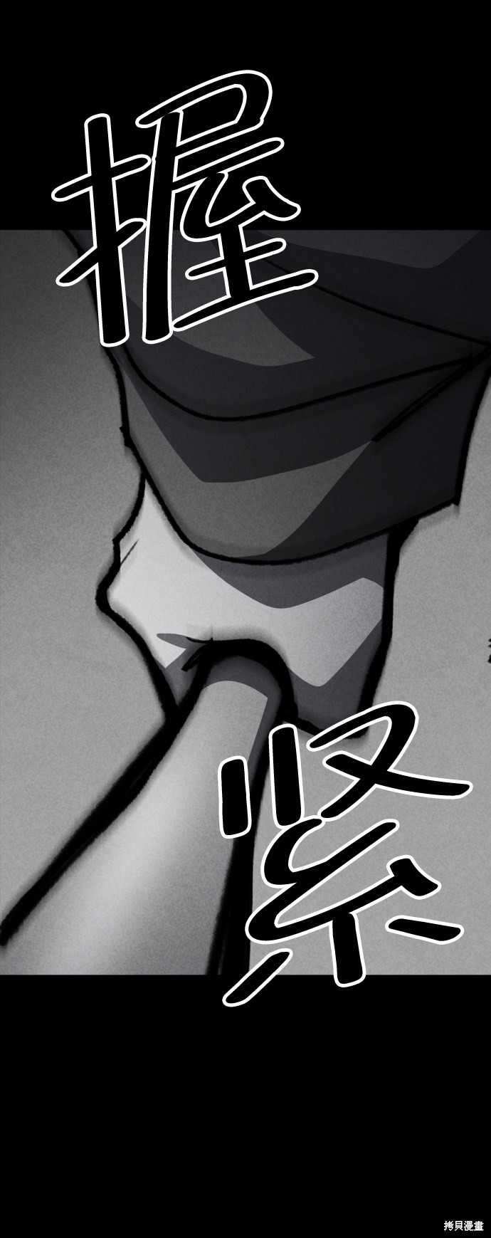 《平凡的乐园》漫画最新章节第37话免费下拉式在线观看章节第【48】张图片