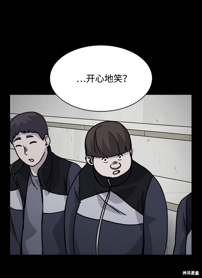 《平凡的乐园》漫画最新章节第15话免费下拉式在线观看章节第【30】张图片