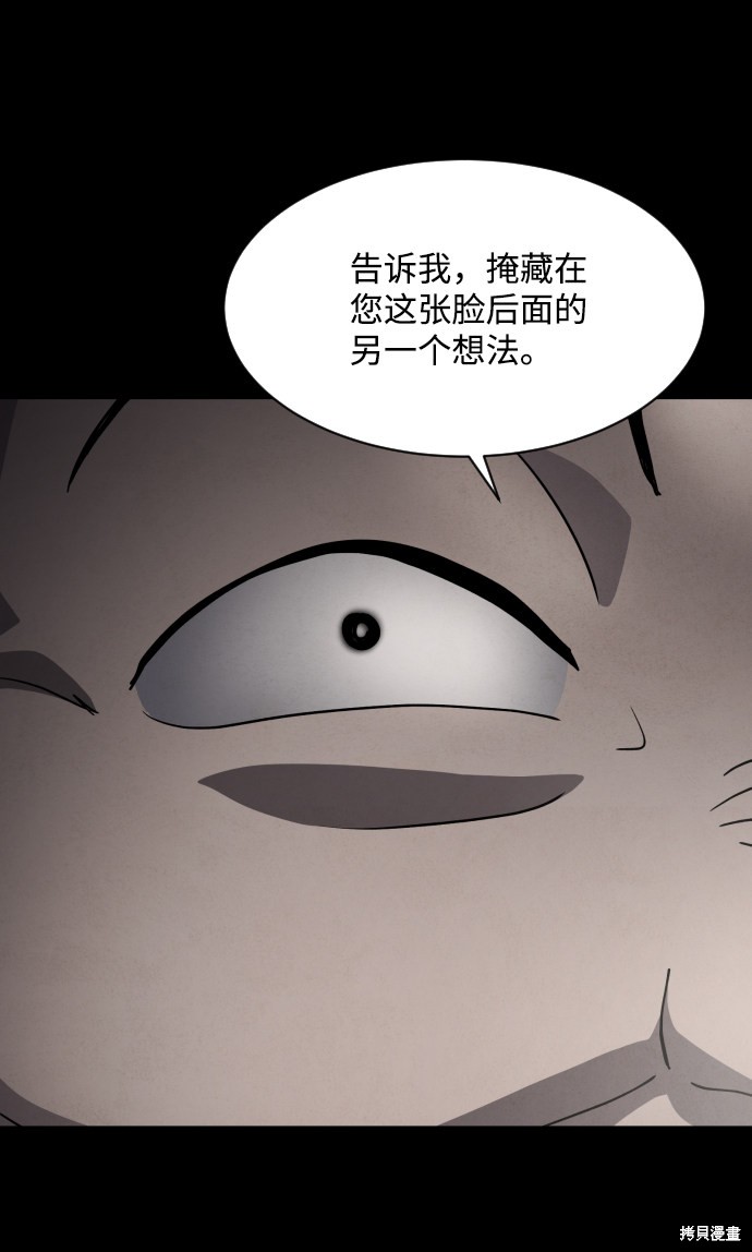 《平凡的乐园》漫画最新章节第31话免费下拉式在线观看章节第【11】张图片