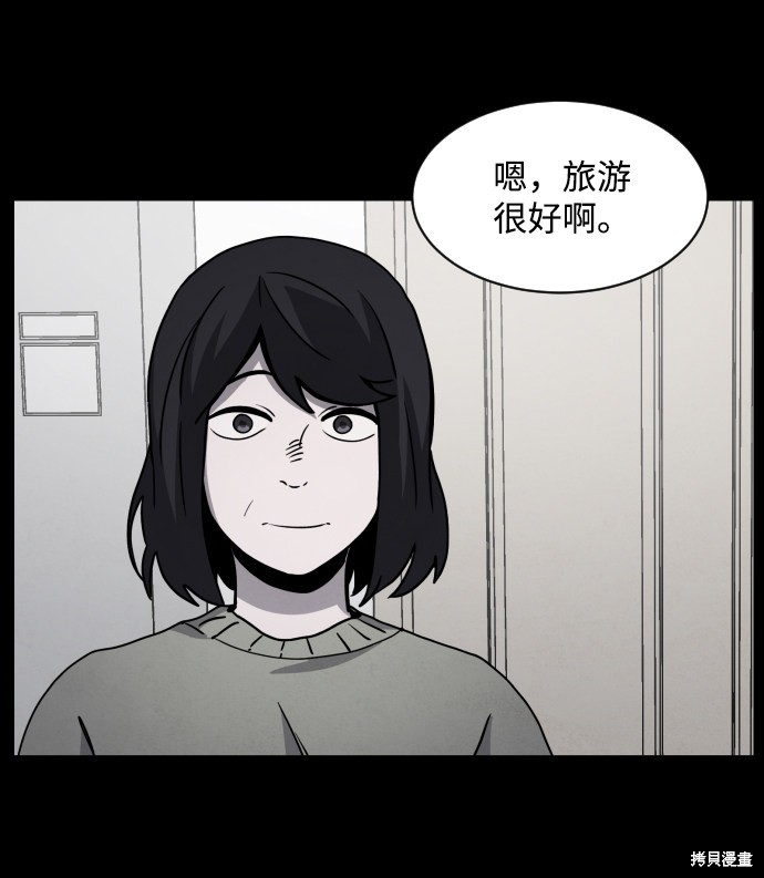 《平凡的乐园》漫画最新章节第19话免费下拉式在线观看章节第【41】张图片