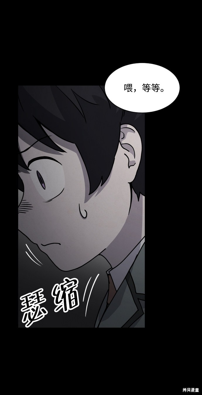 《平凡的乐园》漫画最新章节第18话免费下拉式在线观看章节第【6】张图片