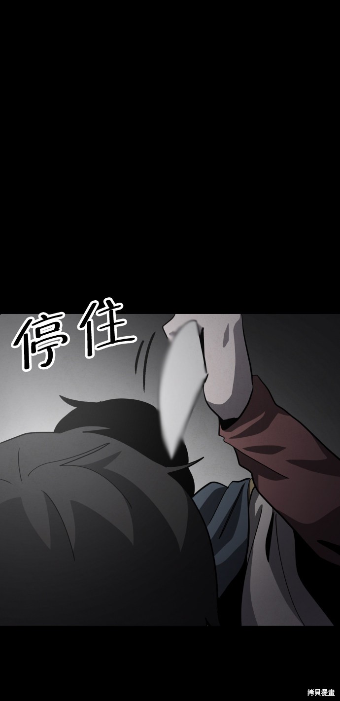 《平凡的乐园》漫画最新章节第44话免费下拉式在线观看章节第【44】张图片