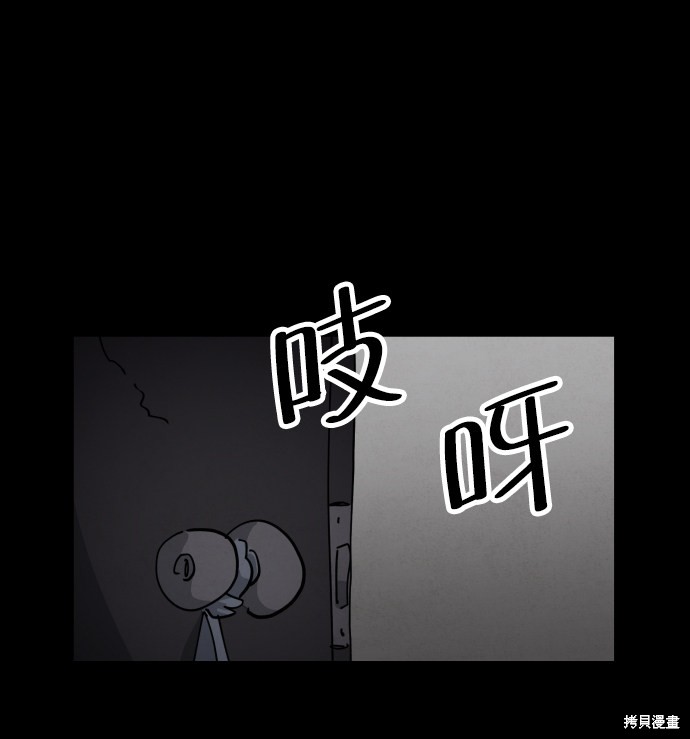 《平凡的乐园》漫画最新章节第36话免费下拉式在线观看章节第【27】张图片