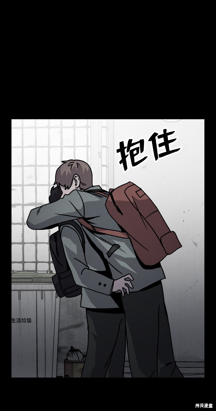《平凡的乐园》漫画最新章节第9话免费下拉式在线观看章节第【71】张图片