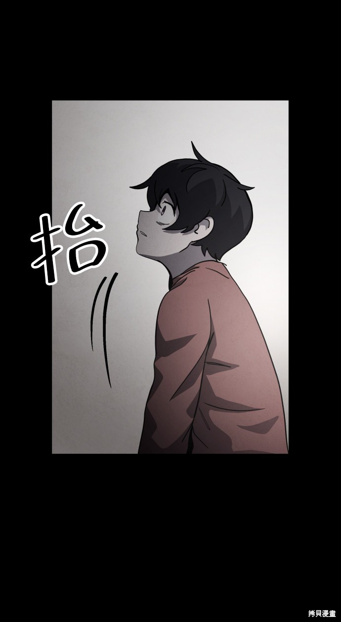 《平凡的乐园》漫画最新章节第31话免费下拉式在线观看章节第【35】张图片