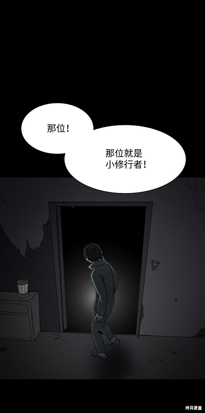 《平凡的乐园》漫画最新章节第21话免费下拉式在线观看章节第【106】张图片