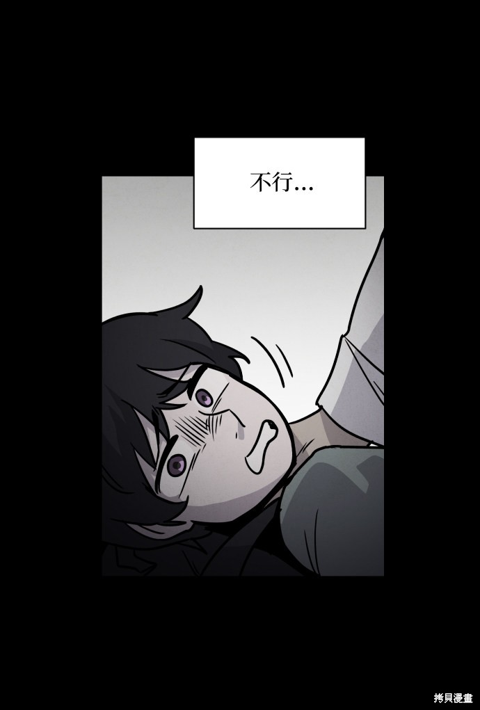《平凡的乐园》漫画最新章节第7话免费下拉式在线观看章节第【81】张图片