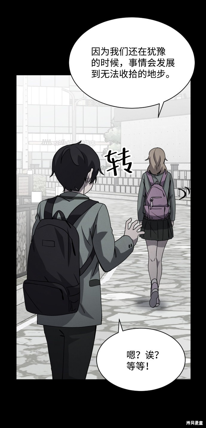 《平凡的乐园》漫画最新章节第24话免费下拉式在线观看章节第【15】张图片