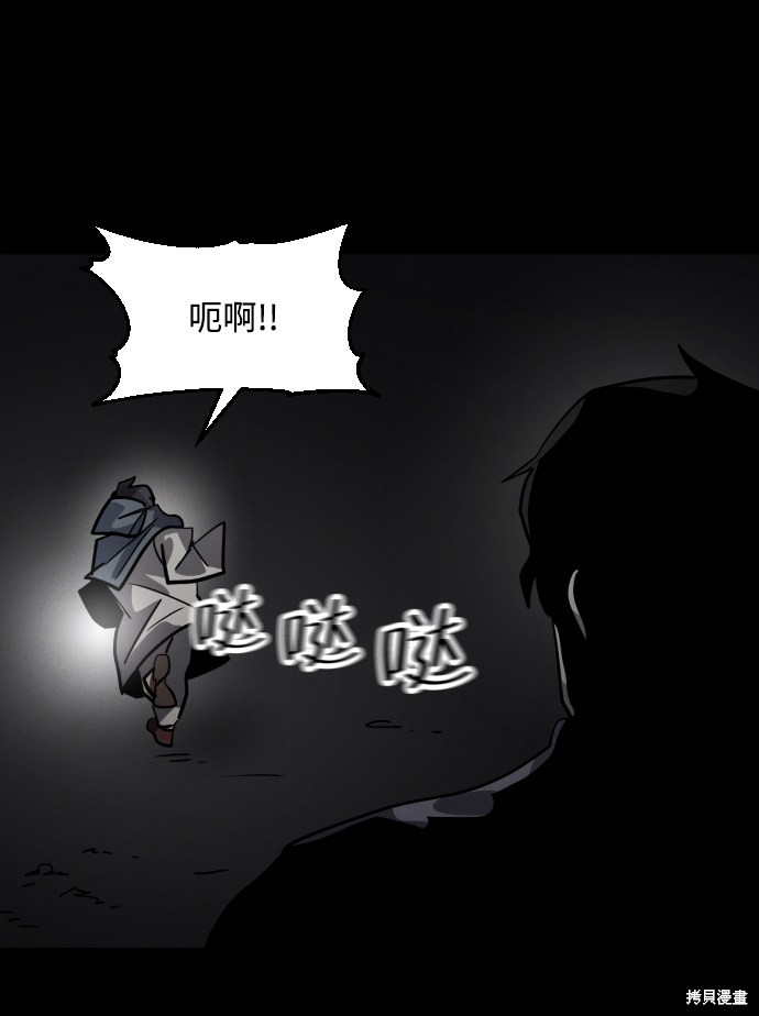 《平凡的乐园》漫画最新章节第43话免费下拉式在线观看章节第【23】张图片