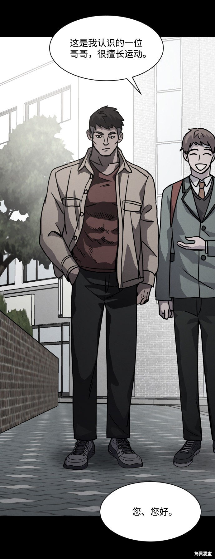 《平凡的乐园》漫画最新章节第11话免费下拉式在线观看章节第【47】张图片