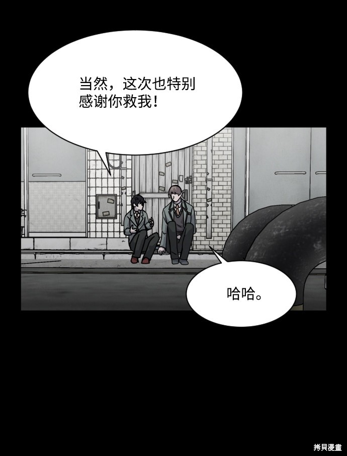 《平凡的乐园》漫画最新章节第11话免费下拉式在线观看章节第【30】张图片
