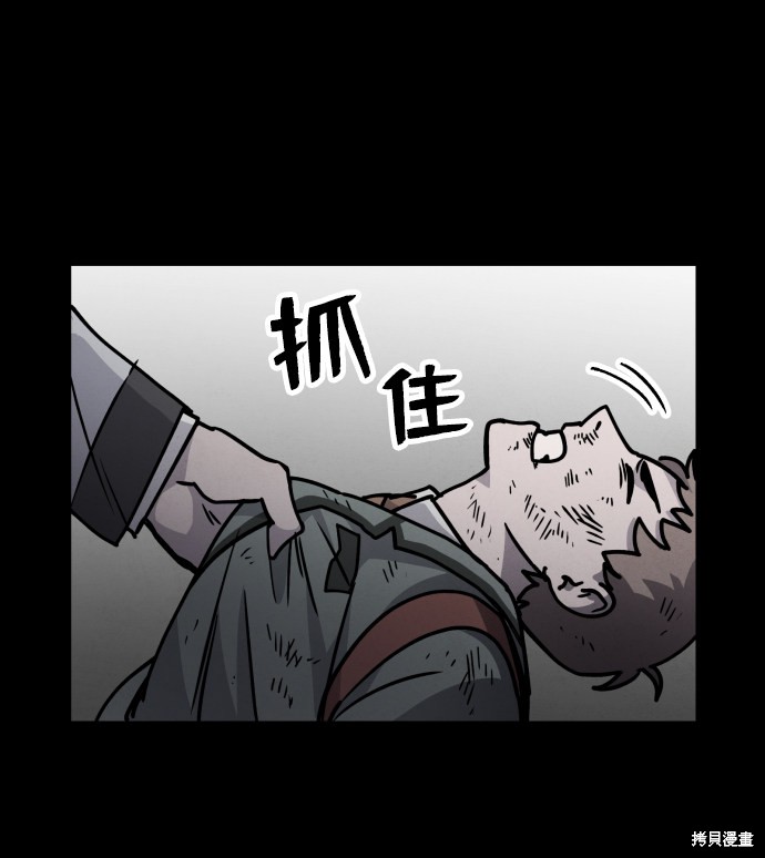 《平凡的乐园》漫画最新章节第7话免费下拉式在线观看章节第【74】张图片
