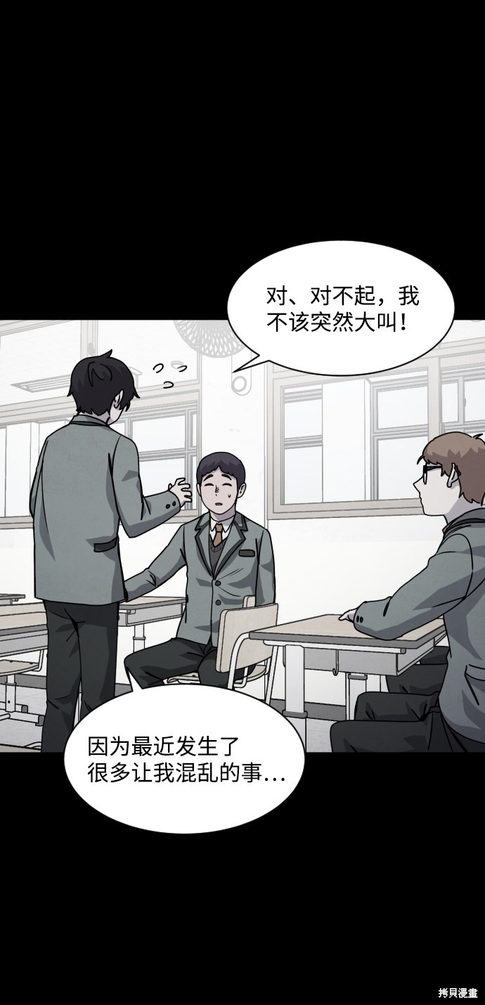 《平凡的乐园》漫画最新章节第23话免费下拉式在线观看章节第【22】张图片